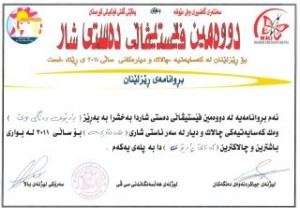 dangue nwe certificate